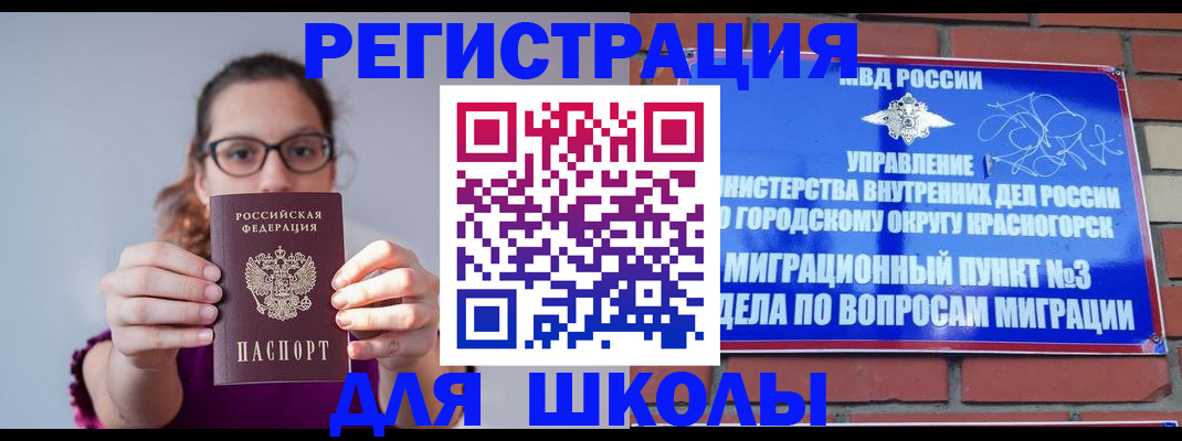 временная регистрация поиск в Волгограде