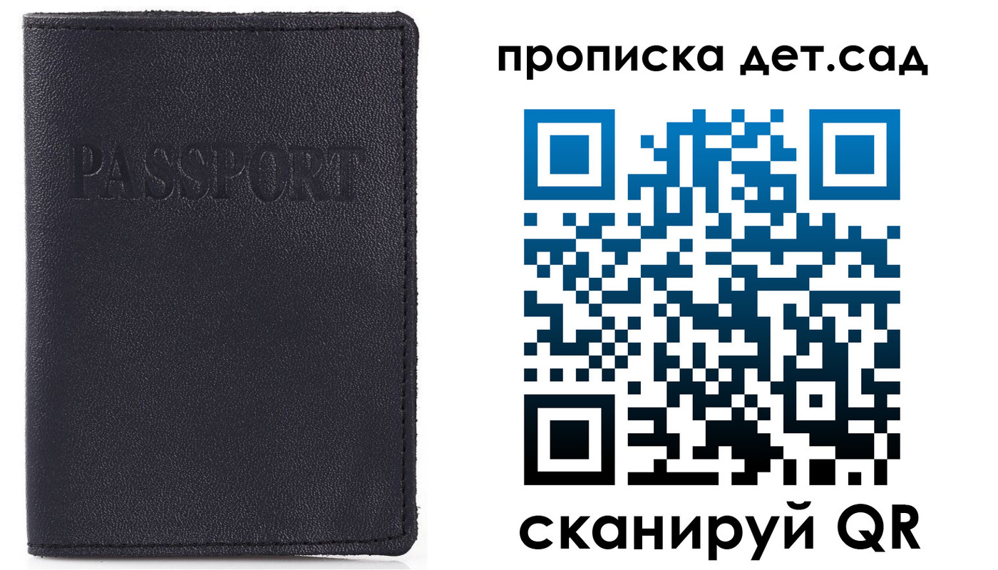 временная регистрация недорого в Волгограде