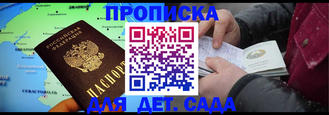 пропишу в квартире в Волгограде