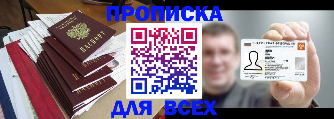 временная регистрация гарантия в Волгограде