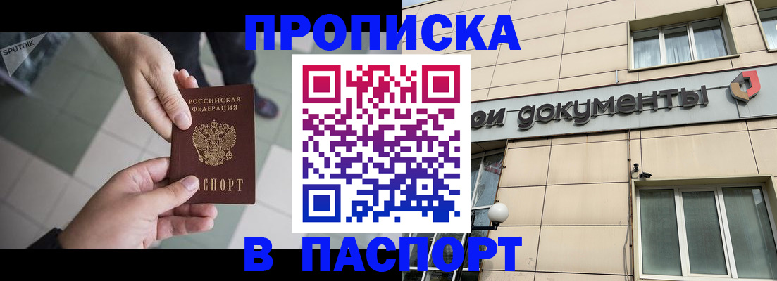 временная регистрация в Волгограде