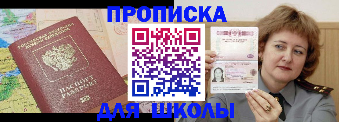 временная регистрация в квартире в Волгограде